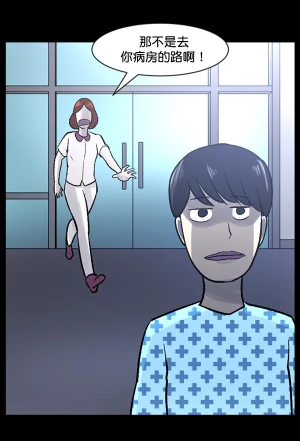 [第54话] 敬畏 第138页