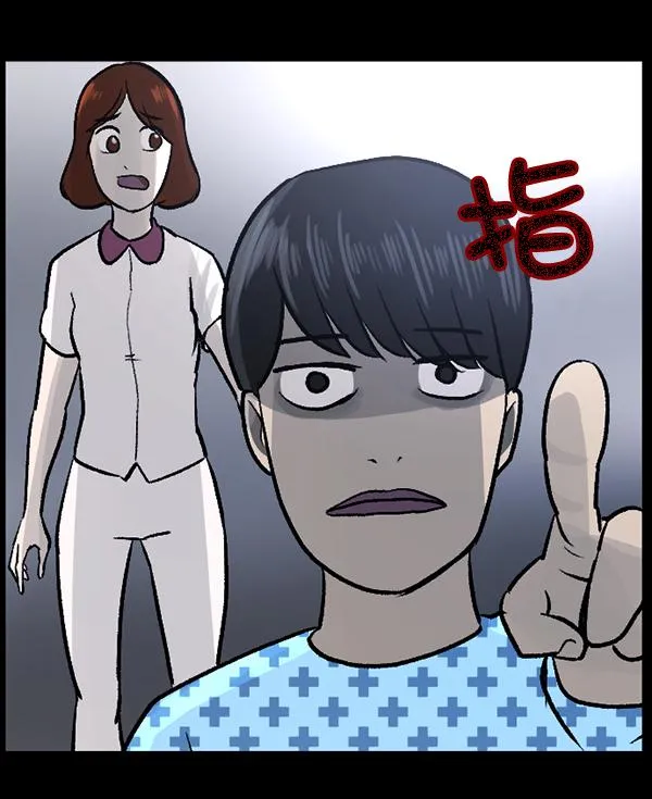 [第54话] 敬畏 第140页