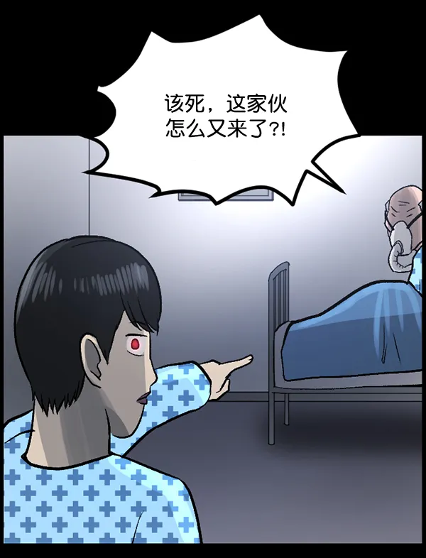 [第54话] 敬畏 第142页