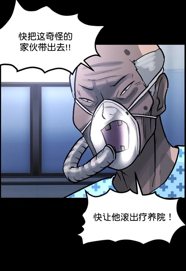 [第54话] 敬畏 第144页