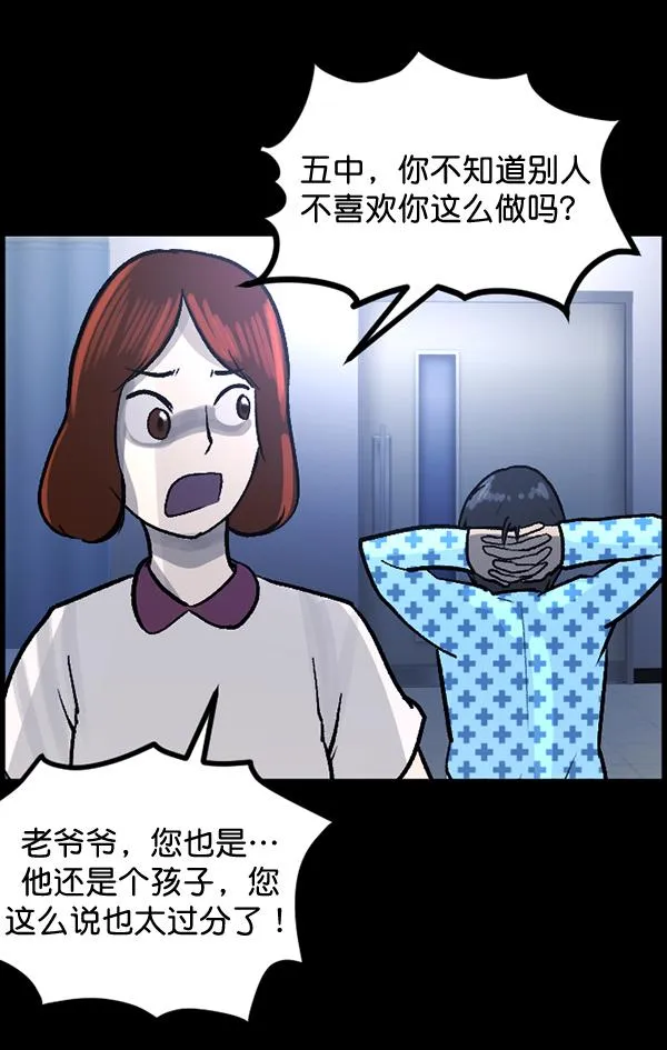 [第54话] 敬畏 第145页