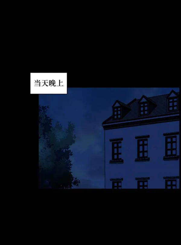 [第54话] 敬畏 第147页