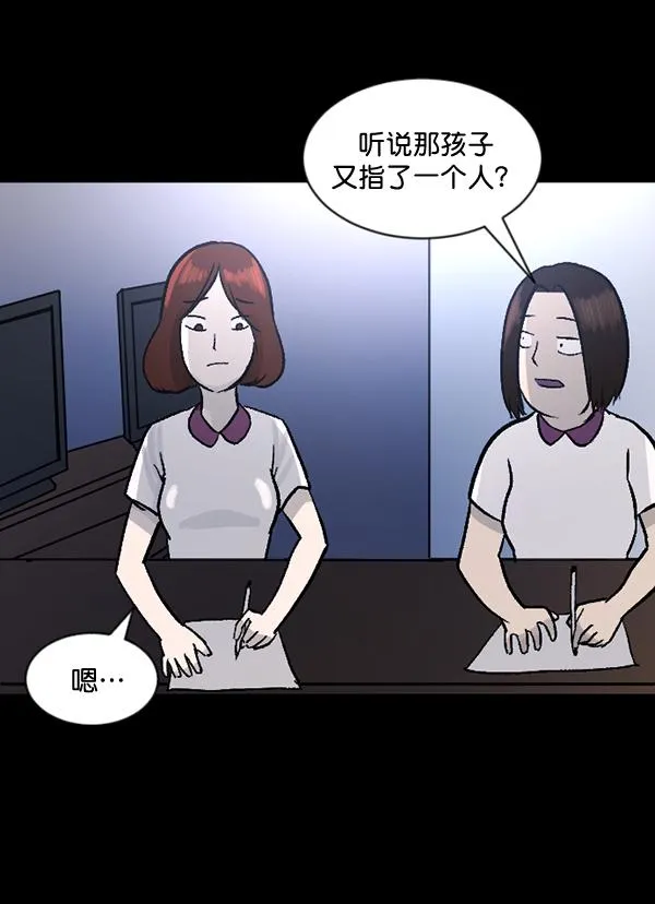 [第54话] 敬畏 第148页