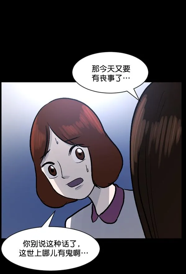 [第54话] 敬畏 第149页