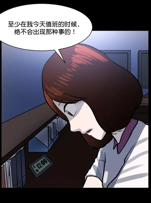 [第54话] 敬畏 第151页