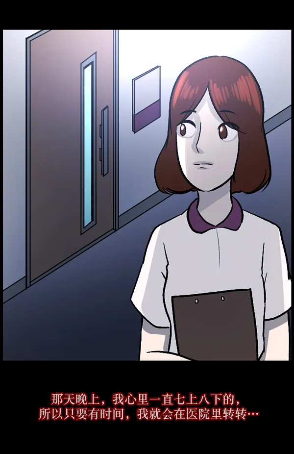 [第54话] 敬畏 第153页