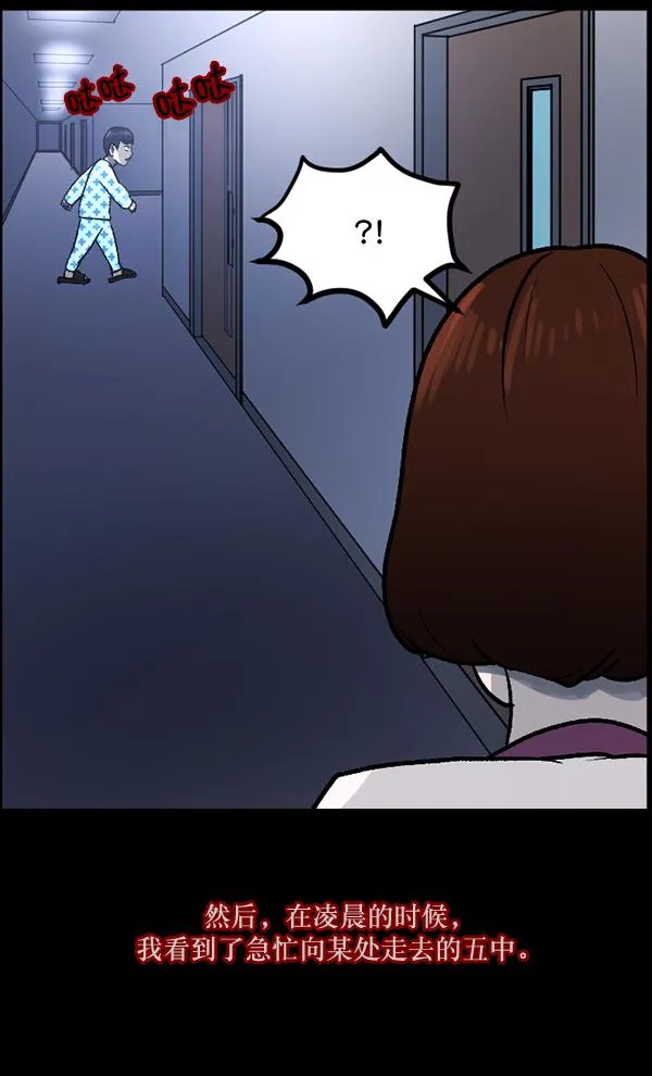 [第54话] 敬畏 第155页