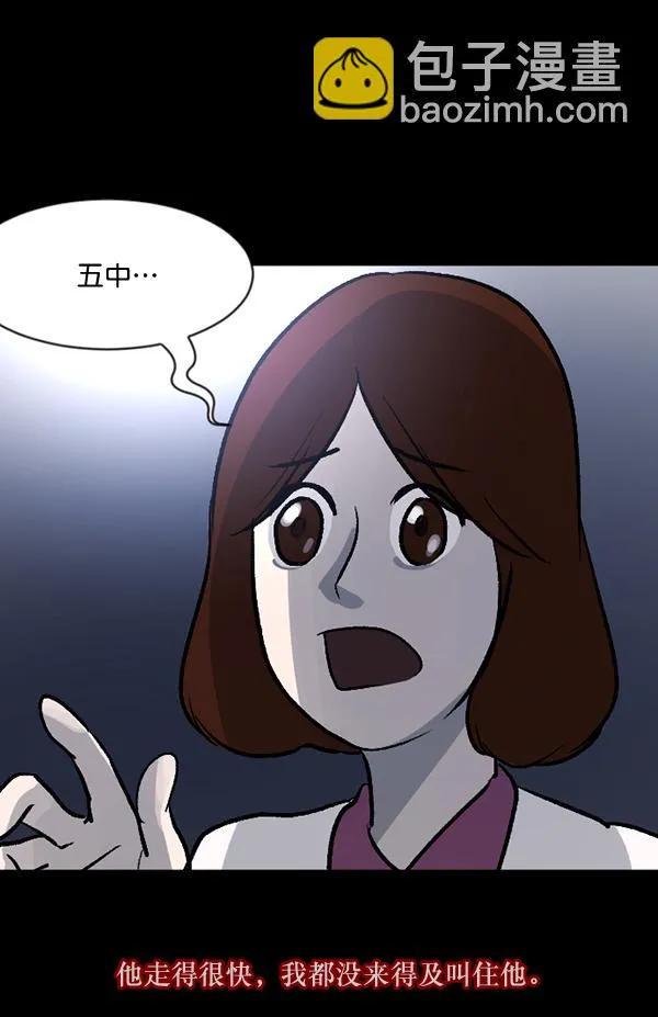 [第54话] 敬畏 第156页