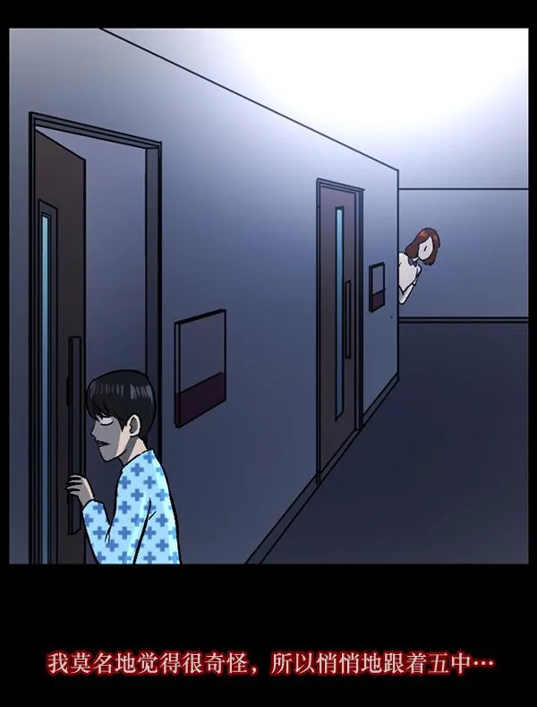 [第54话] 敬畏 第158页