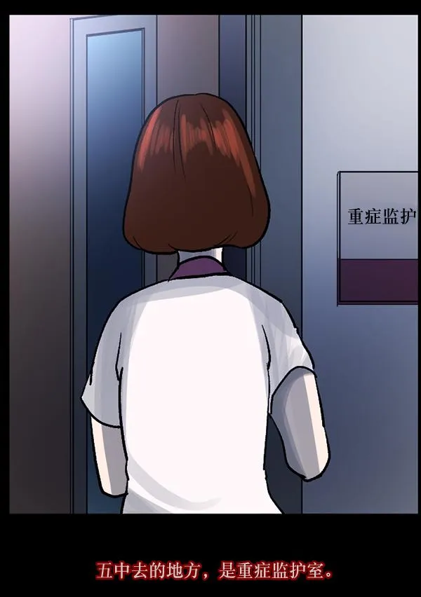 [第54话] 敬畏 第160页