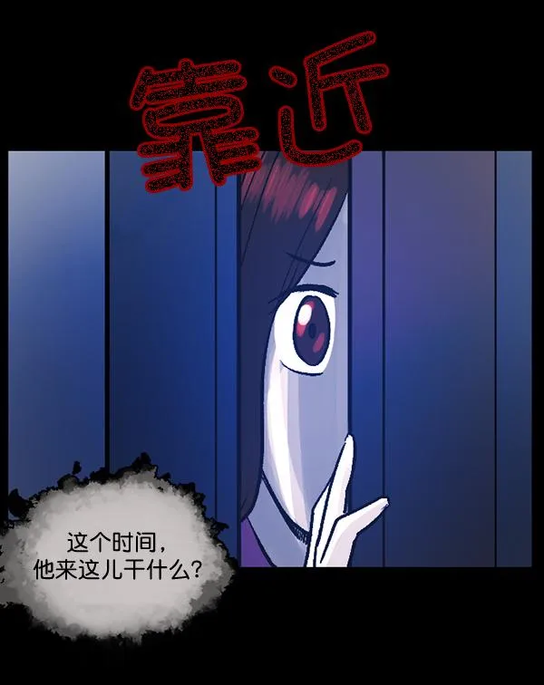 [第54话] 敬畏 第162页