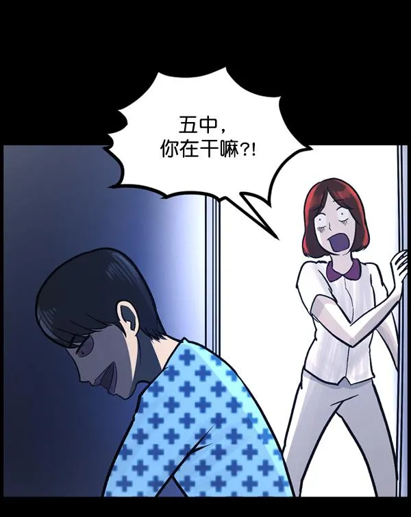[第54话] 敬畏 第166页