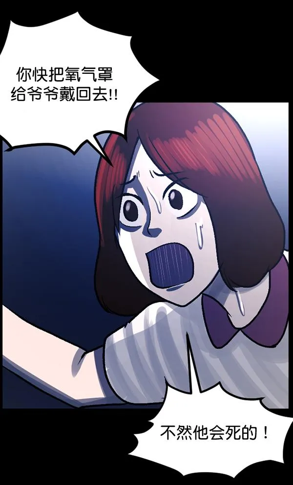 [第54话] 敬畏 第170页
