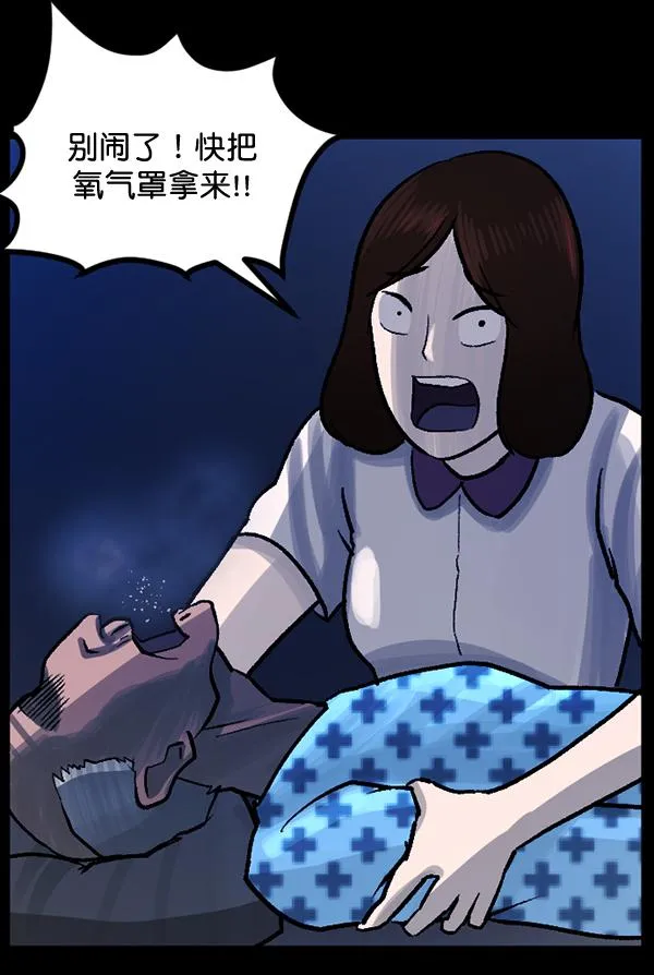 [第54话] 敬畏 第176页