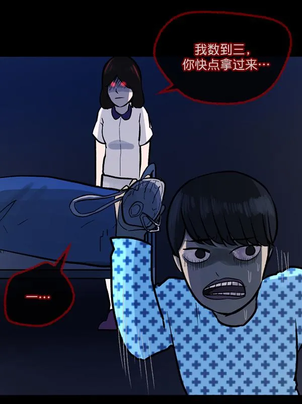 [第54话] 敬畏 第178页