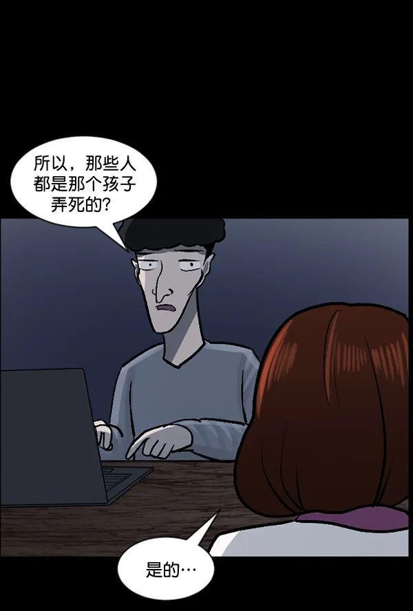 [第54话] 敬畏 第184页