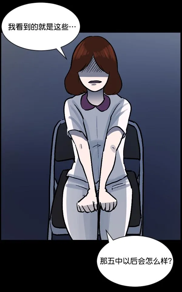 [第54话] 敬畏 第186页