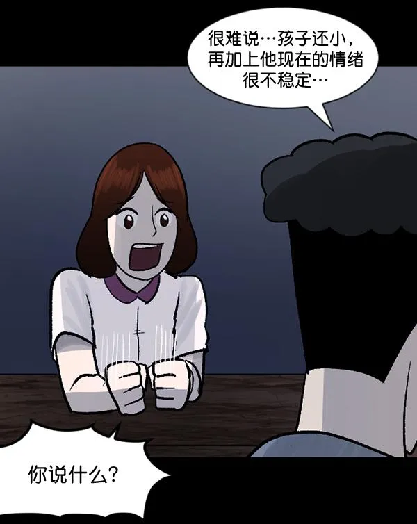 [第54话] 敬畏 第188页