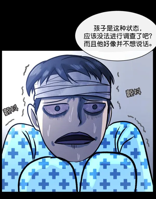 [第54话] 敬畏 第190页