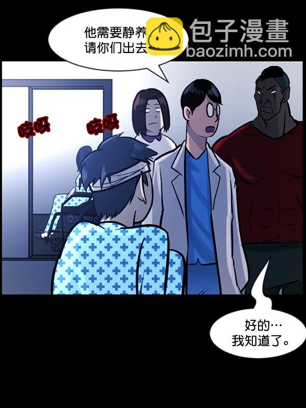[第54话] 敬畏 第192页