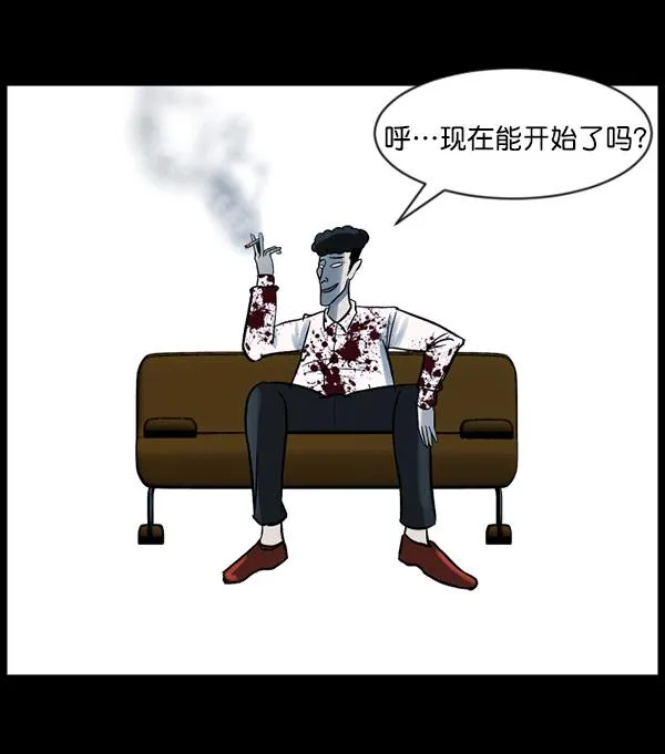 [第55话] 金东根 第5页