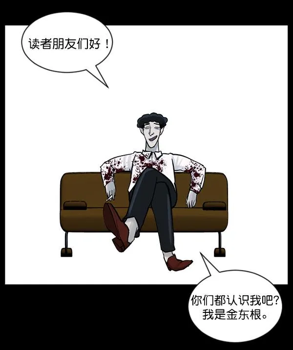 [第55话] 金东根 第7页