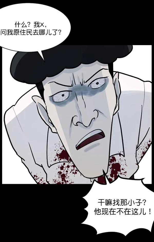 [第55话] 金东根 第9页