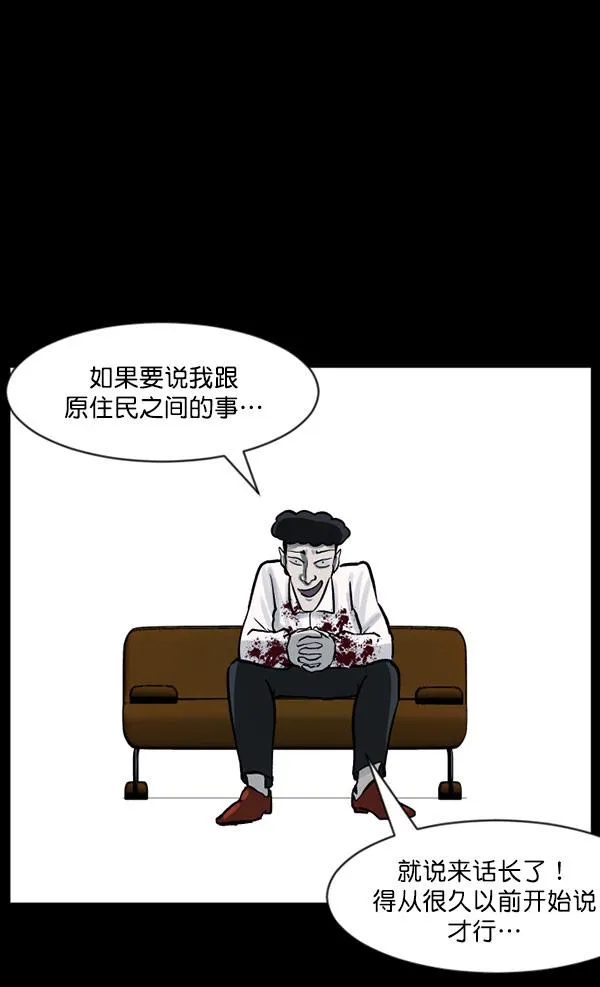 [第55话] 金东根 第10页
