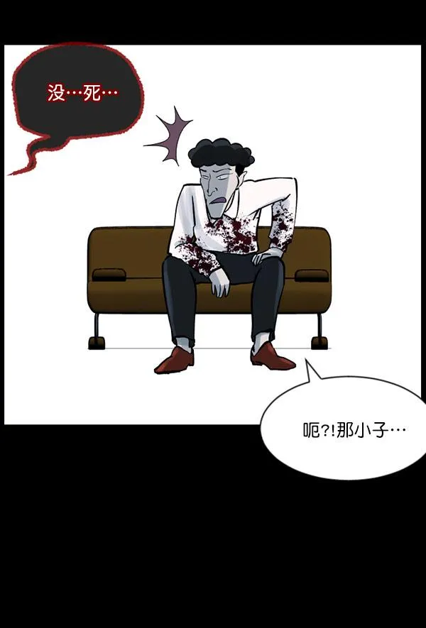 [第55话] 金东根 第12页