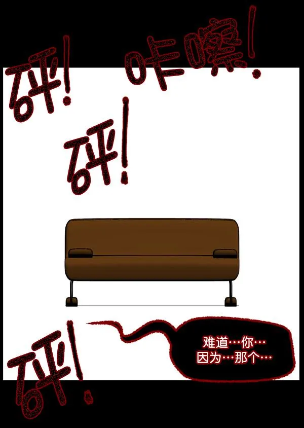 [第55话] 金东根 第15页