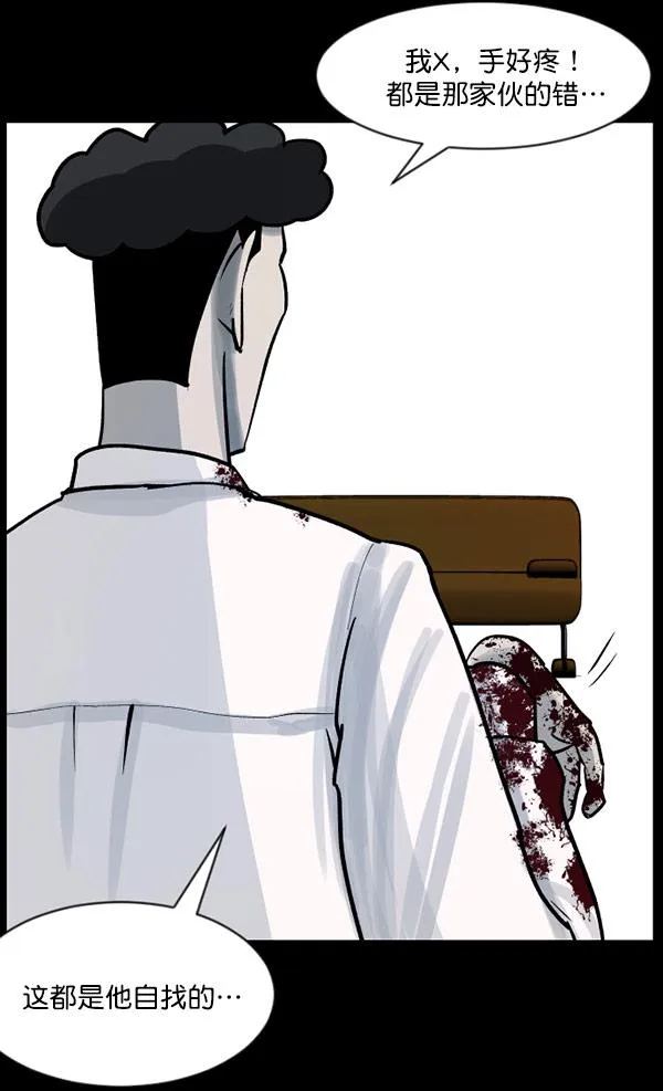 [第55话] 金东根 第17页