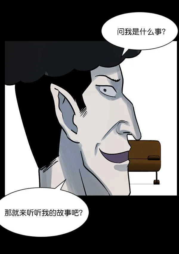 [第55话] 金东根 第19页
