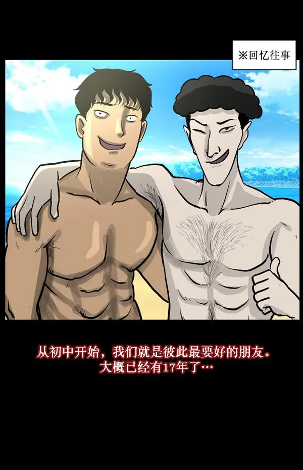 [第55话] 金东根 第23页
