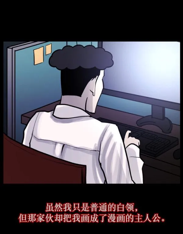 [第55话] 金东根 第24页