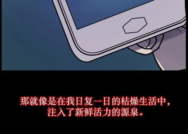 [第55话] 金东根 第29页
