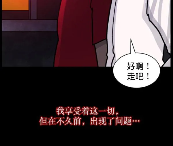 [第55话] 金东根 第32页