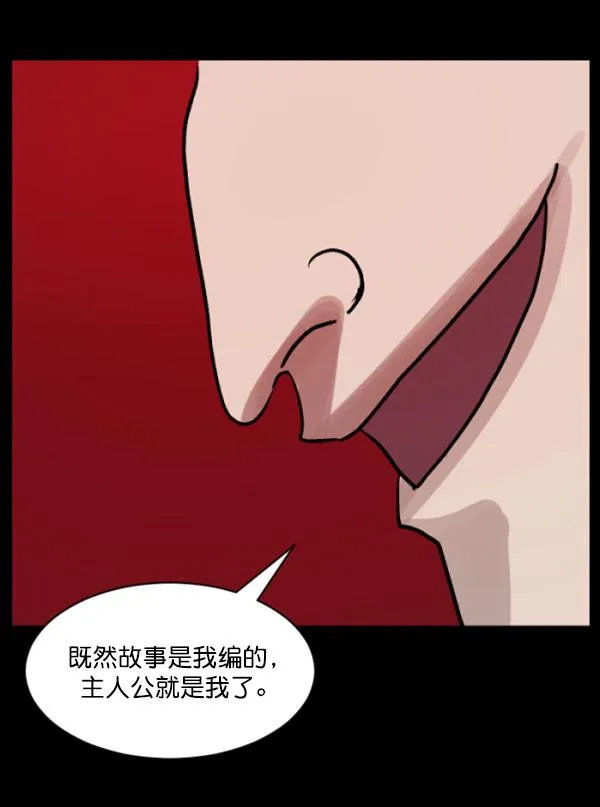 [第55话] 金东根 第40页