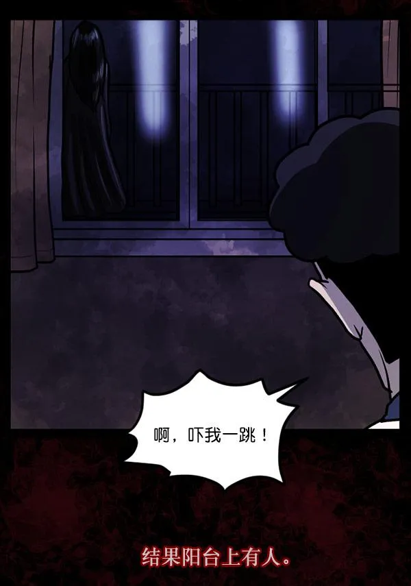 [第55话] 金东根 第51页