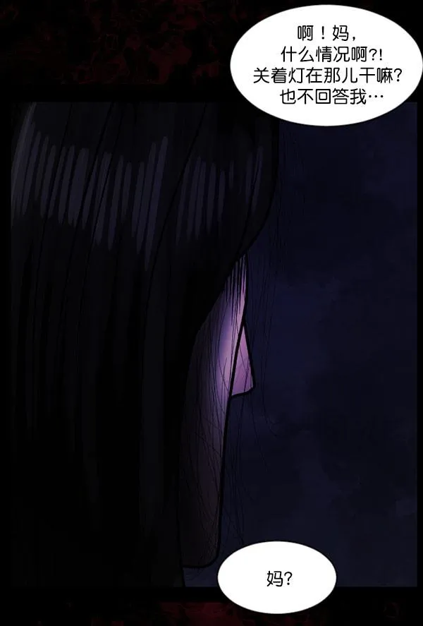 [第55话] 金东根 第53页