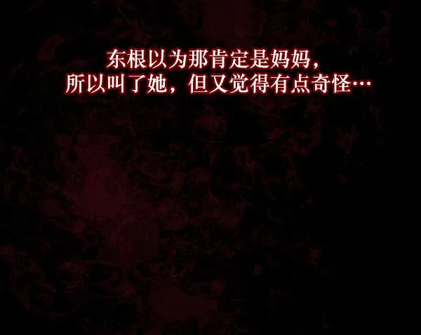 [第55话] 金东根 第54页