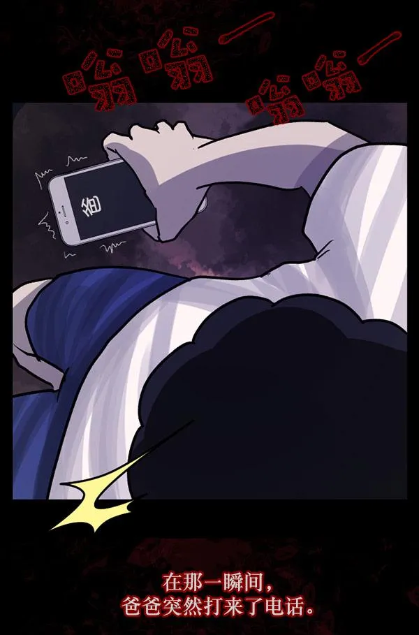 [第55话] 金东根 第55页