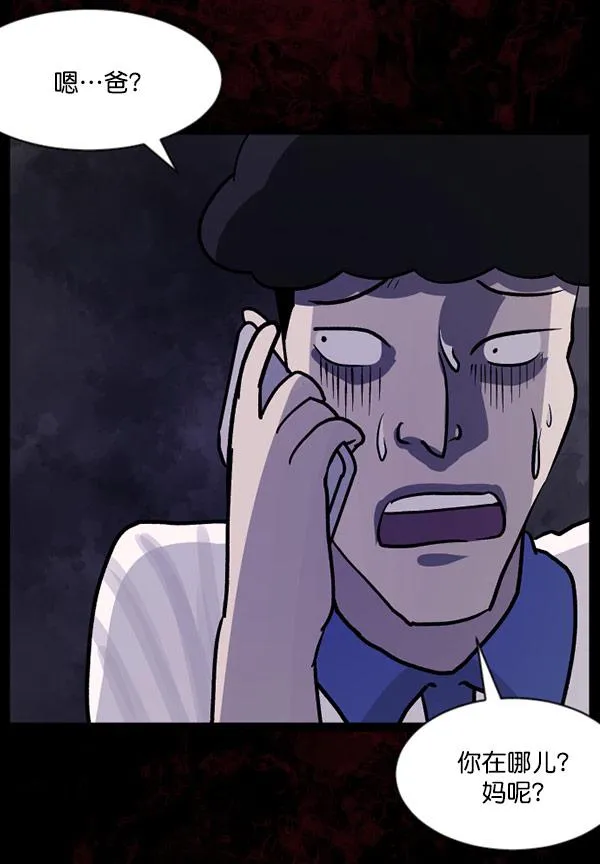 [第55话] 金东根 第57页