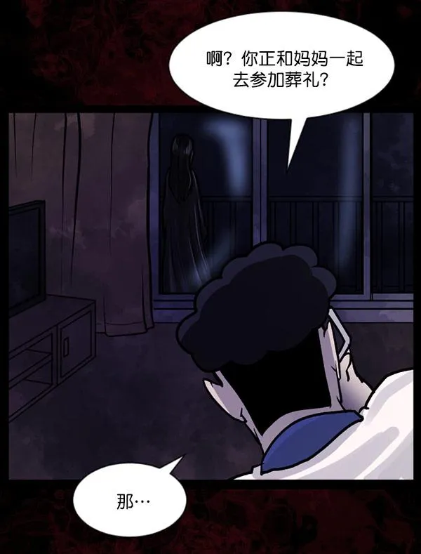 [第55话] 金东根 第59页