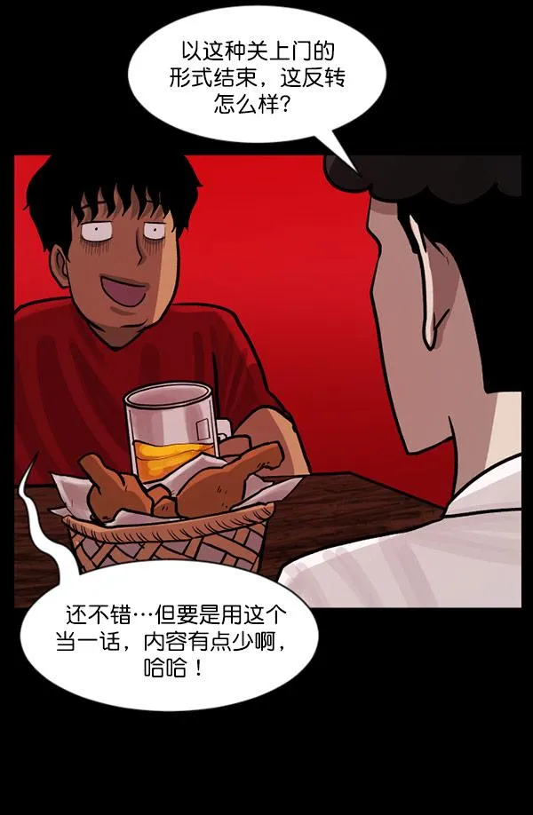 [第55话] 金东根 第72页