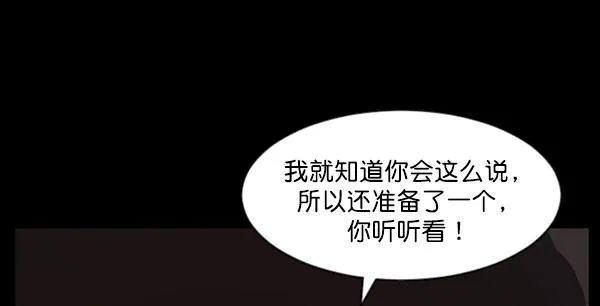 [第55话] 金东根 第73页