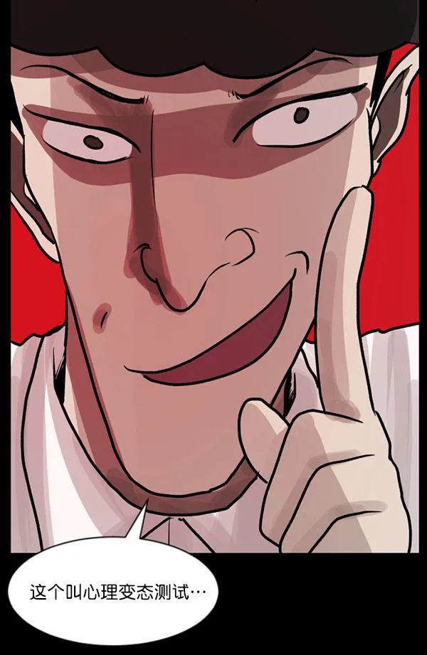[第55话] 金东根 第74页