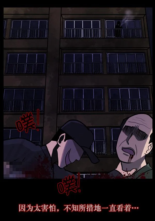 [第55话] 金东根 第80页