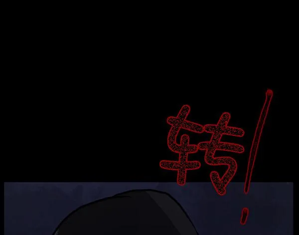 [第55话] 金东根 第81页