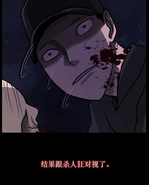 [第55话] 金东根 第82页