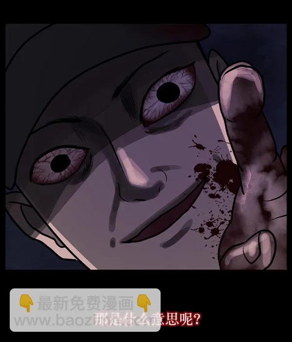 [第55话] 金东根 第86页